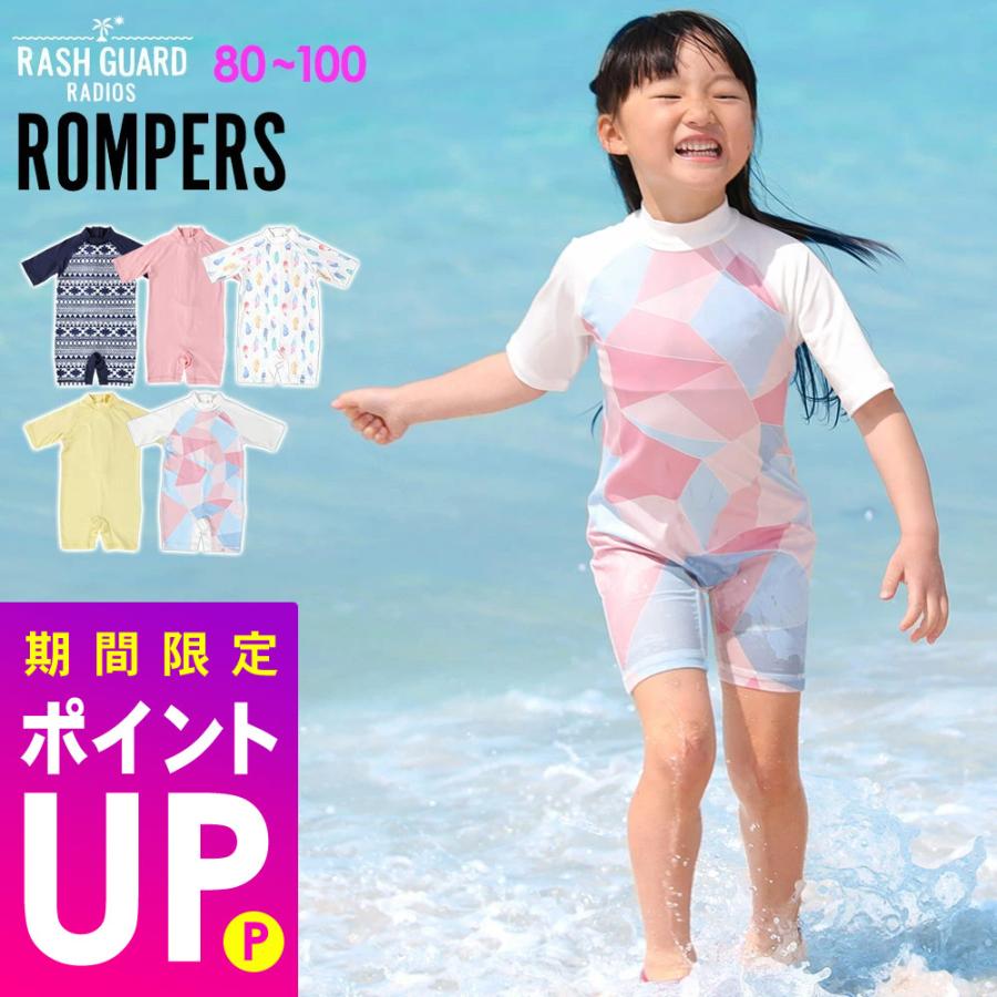 ラッシュガード キッズ ラッシュ ロンパース オールインワン スタンドカラー 半袖 ベビー 男の子 女の子 トドラー Radios 通販 Yahoo ショッピング