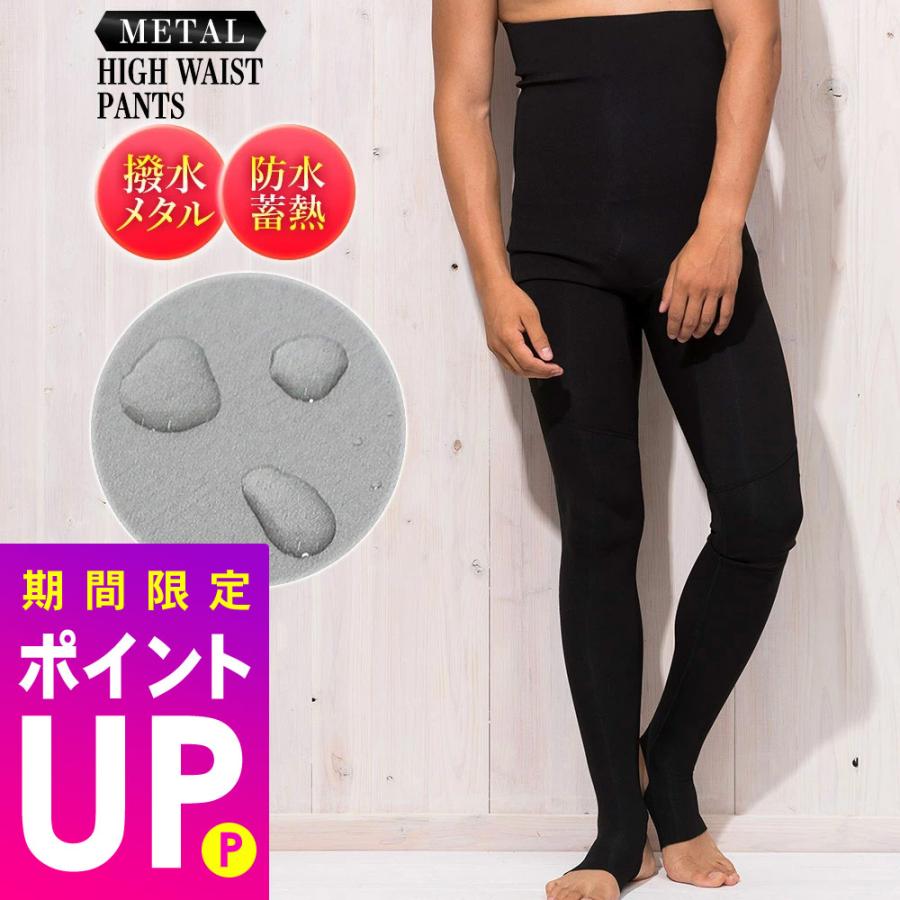 【未使用品】FELLOW 保温インナー メタルスキン　上下セットLBサイズ FELLOW メタルスキン 保温インナー ハイウエスト ロングパンツ