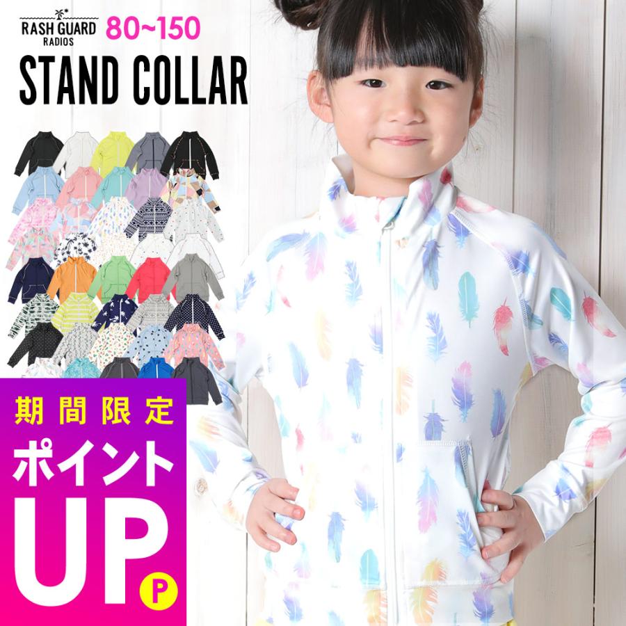 ラッシュガード ジップアップ キッズ フードなし 長袖 大きいサイズ 日本規格 スタンドカラー Upf50 紫外線対策 水陸両用 速乾 18h Rz3 Radios 通販 Yahoo ショッピング