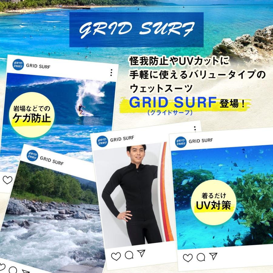GRID SURF ウェットスーツ フロントジップ タッパー メンズ ALL1.5mm サーフィン 日本規格 ケガ防止 UVカット｜radios-ec｜02