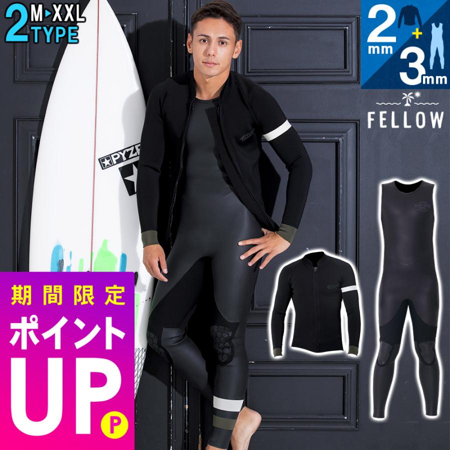 セール開催中】FELLOW ウェットスーツ タッパー 2mm & ロングジョン