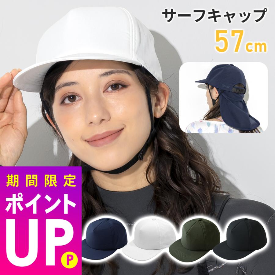 FELLOW サーフキャップ 57cm 水陸両用 ビーチキャップ 速乾 あご
