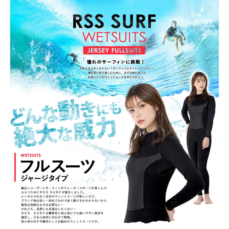 RSS SURF ウェットスーツ バックジップ フルスーツ レディース