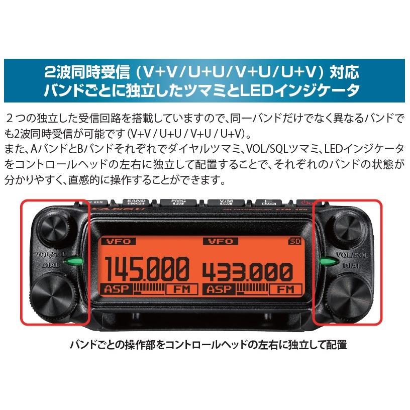 FTM-150 ASP(FTM150 ASP) 50W & DT-931M & MA-721 144/430MHz FMトランシーバー YAESU 八重洲無線 アマチュア無線_5