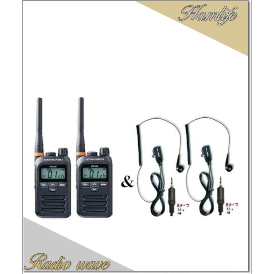 トランシーバーFTH-314￼ トランシーバー FTH-314 無線機 スタンダード インカム