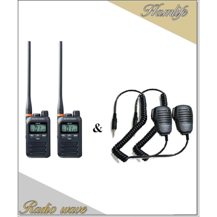 FTH-314L(FTH314L) & MS800Sの2セット スタンダード STANDARD 特定小