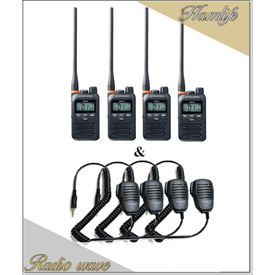 FTH-314L(FTH314L) & MS800Sの4セット スタンダード STANDARD 特定小電力トランシーバー インカム
