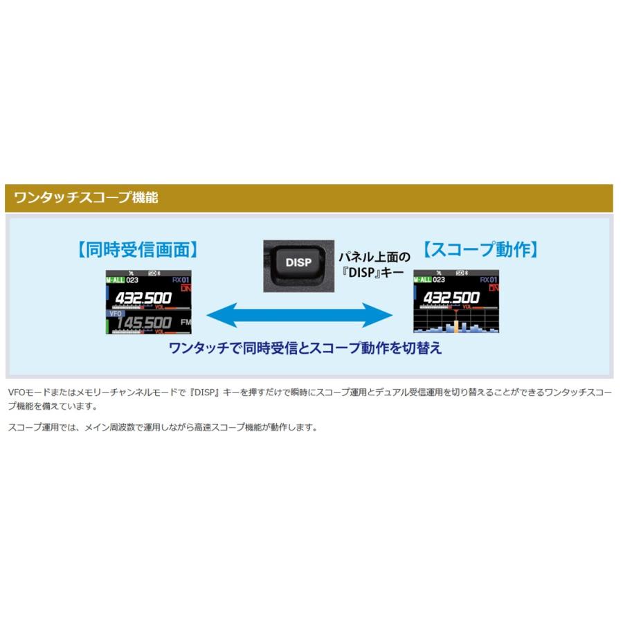 FTM510DS ASP(FTM-510DS ASP) & DT921 & MR77 C4FM/FM 144/430MHz 20W デュアルバンド デジアナ機 YAESU 八重洲無線 アマチュア無線_2