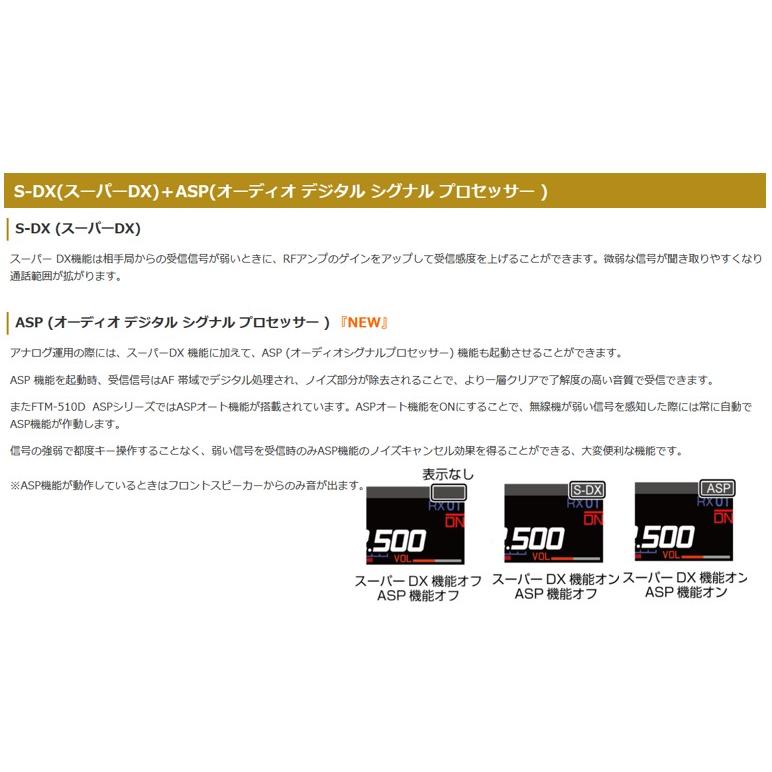 FTM510DS ASP(FTM-510DS ASP) & DT921 & MR77 C4FM/FM 144/430MHz 20W デュアルバンド デジアナ機 YAESU 八重洲無線 アマチュア無線_3
