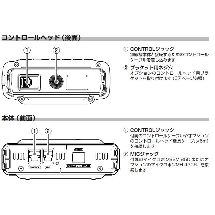 FTM510DS ASP(FTM-510DS ASP) & DT921 & MR77 C4FM/FM 144/430MHz 20W デュアルバンド デジアナ機 YAESU 八重洲無線 アマチュア無線_8