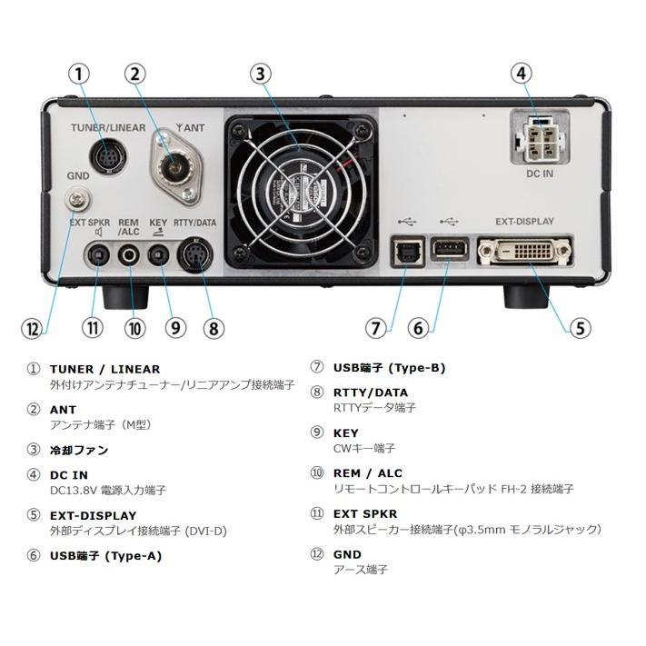 FT-710 AESS(FT710 AESS) & M-70D HF/50MHz  SDR YAESU 八重洲無線 アマチュア無線｜radiowave｜08