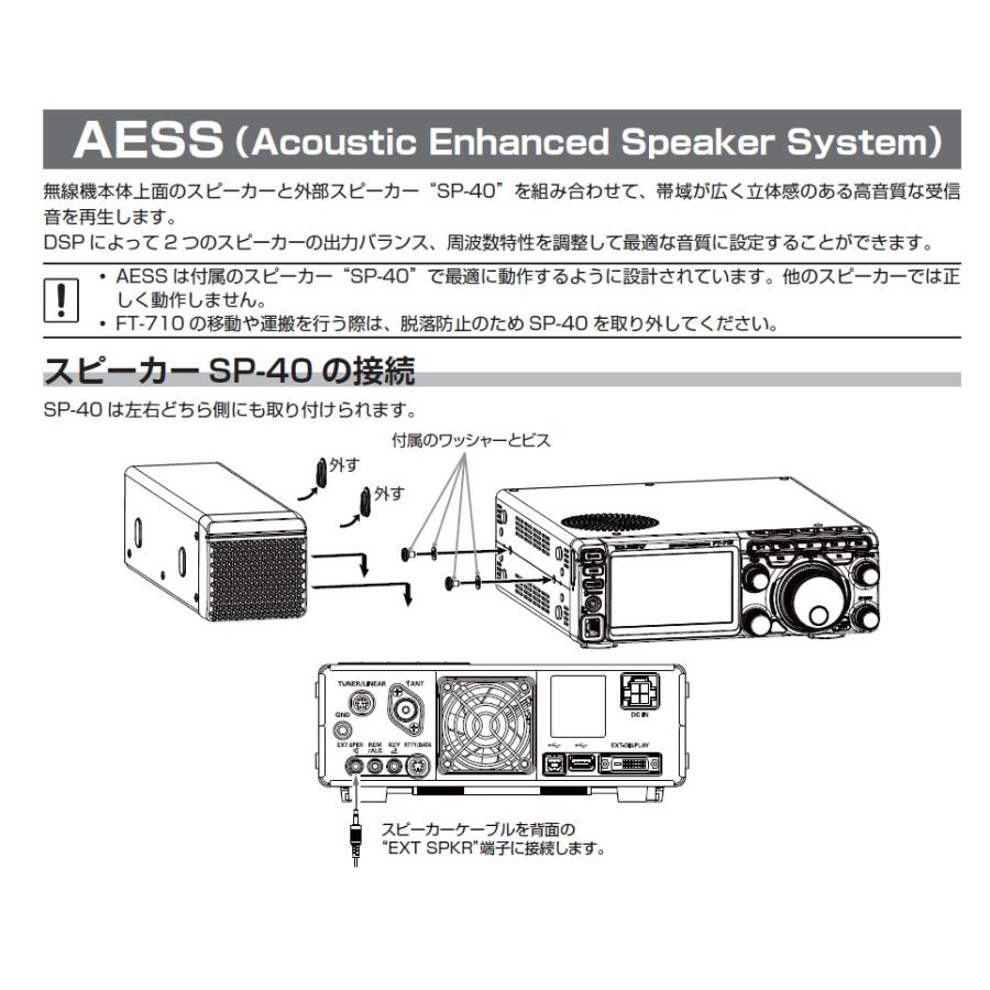 FT-710M AESS(FT710M AESS) & M-90D & DM-330MV HF/50MHz  SDR YAESU 八重洲無線｜radiowave｜10