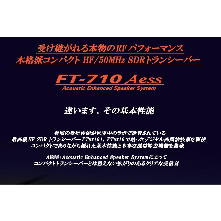 FT-710M AESS(FT710M AESS) & M-90D HF/50MHz  SDR YAESU 八重洲無線｜radiowave｜03