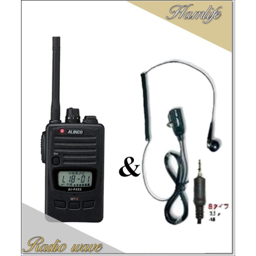 DJ-P222(M) DJP222(M) & DP11S 第一電波工業、EM14S同等品