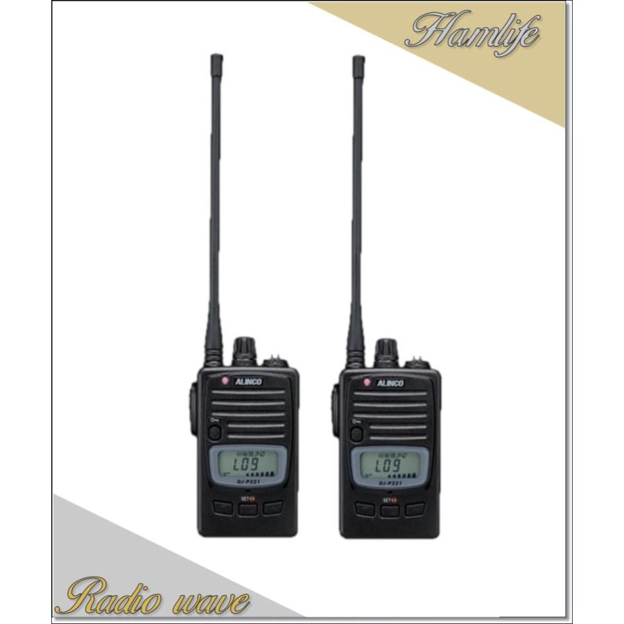DJ-P222(L) DJP222(L) ×2セット インカム 特定小電力トランシーバー ALINCO アルインコ