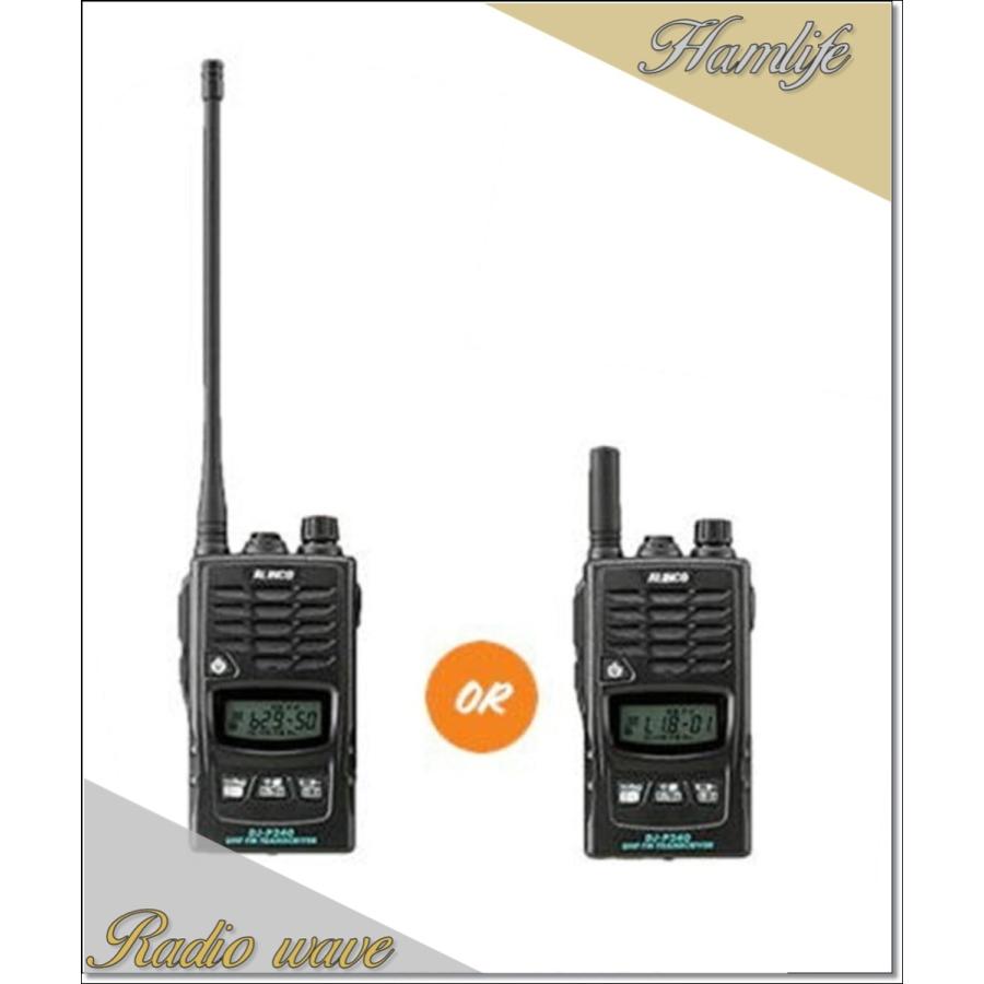 DJ-P240 DJP240 インカム 特定小電力 トランシーバー 中継器対応