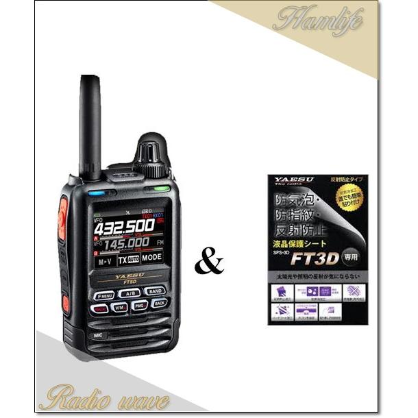 トランシーバー YAESU FT5D FT5D | アマチュア無線【八重洲無線】