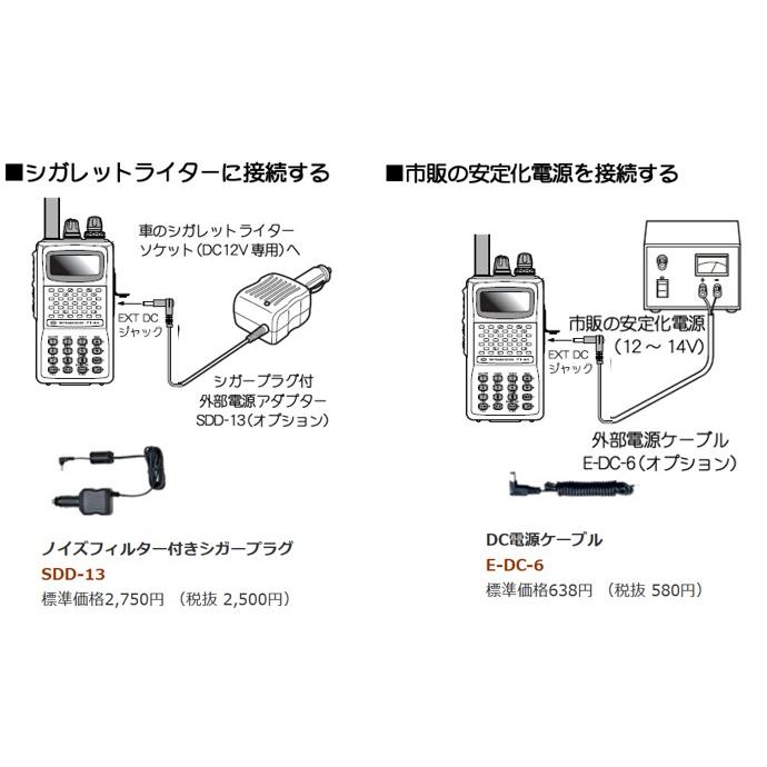 FT-60(FT60) \u0026 SSM-17A \u0026 SDD-13 YAESU 八重洲無線 スタンダード144/430MHz アマチュア無線_1