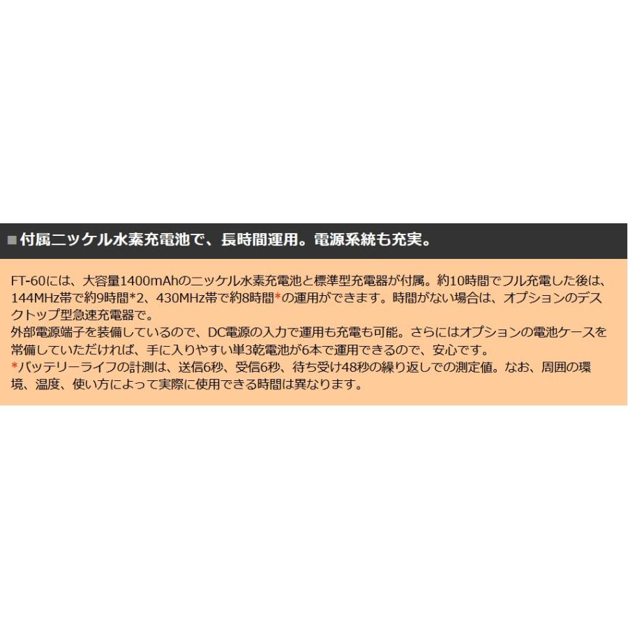 FT-60(FT60) & SDD13(シガープラグ付き外部電源アダプター) YAESU 八重洲無線 スタンダード144/430MHz｜radiowave｜03