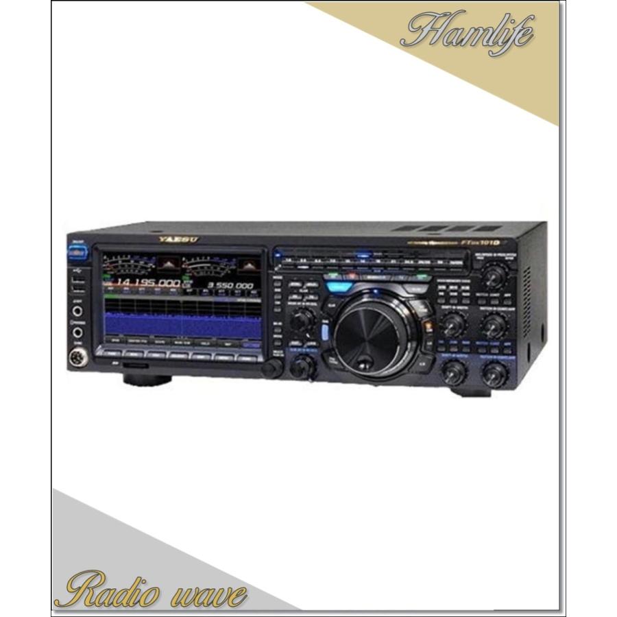【代引不可】FTDX101D(FTDX-101D) 100W 八重洲無線 YAESU HF/50MHz アマチュア無線｜radiowave