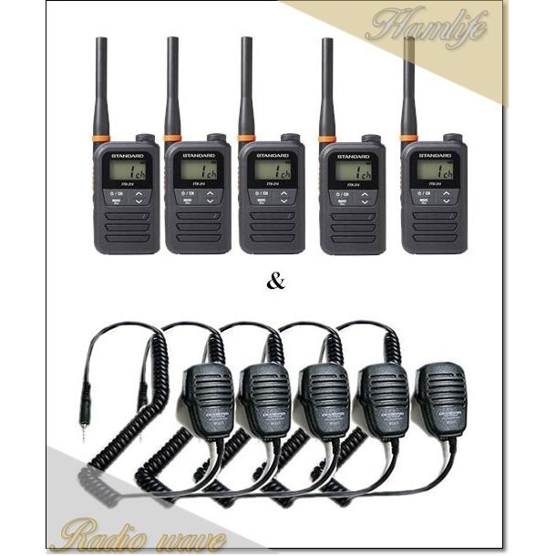 バーテックススタンダード FTH-307 特定小電力トランシーバー 2台セット他 バーテックススタンダード FTH-307 特定小電力トランシーバー 2台