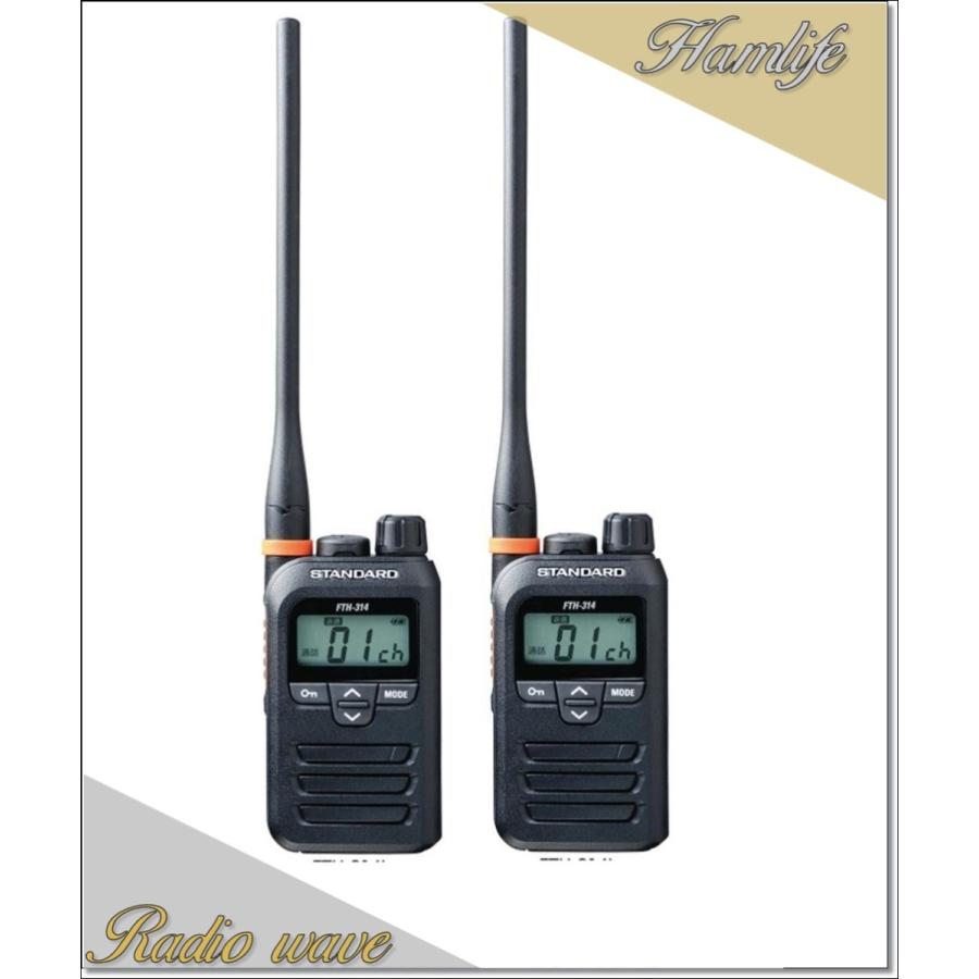 FTH-314L(FTH314L)×2台 スタンダード STANDARD 特定小電力