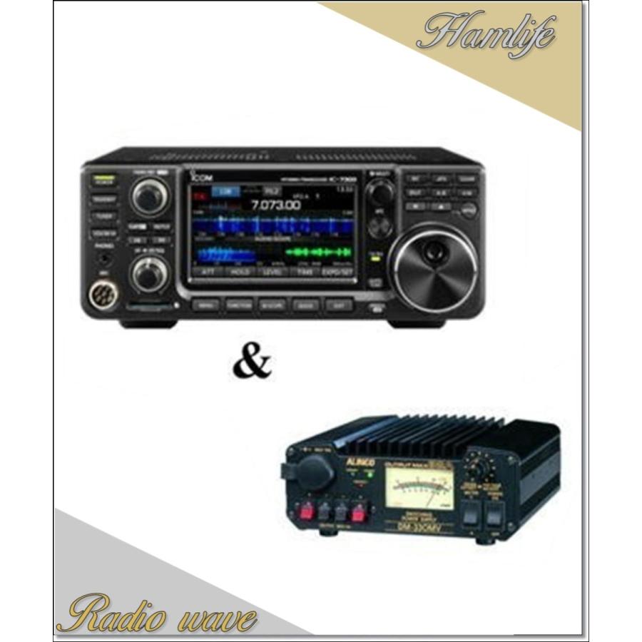 【美品】アイコム IC-7300S HF/50MHz 10W（20W）アマ無線機 IC-7300S(IC7300S) HF/50MHz 10W & DM-330MV ICOM アイコム HF+50MHz