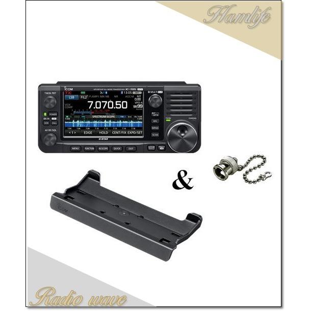 IC-705(IC705) & MBF-705 BNCキャップ HF/50/144/430MHz<SSB/CW/RTTY
