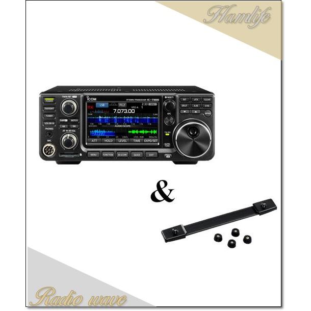 ポイント5倍】IC-7300(IC7300) HF/50MHz 100W & MB-123 ICOM アイコム