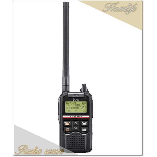 IC-DRC1MKII(ICDRC1MKII) デジタル小電力コミュニティ無線 ICOM IC-DRC1MKII(ICDRC1MKII) デジタル小電力コミュニティ無線 ICOM