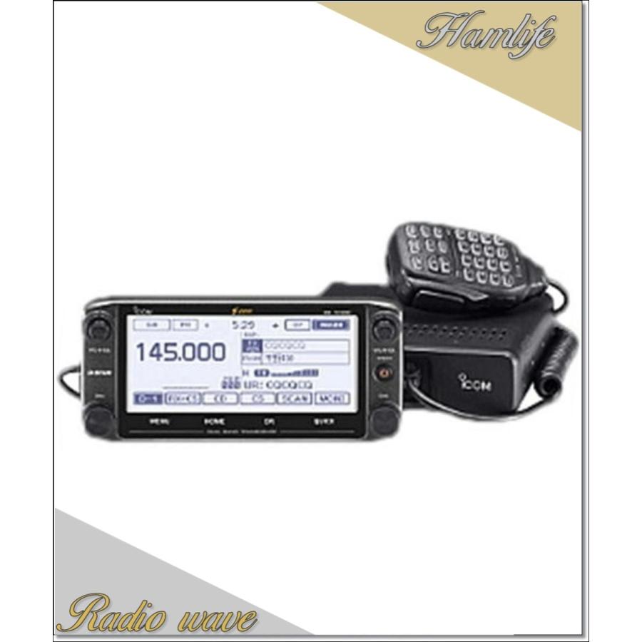 ID-5100(ID5100) 20W デジタル/FM ICOM アイコム アマチュア無線｜radiowave