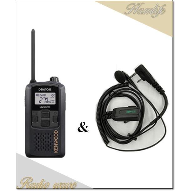 UBZ-LS27R(UBZLS27R)& DP11K×3set インカム 特定小電力トランシーバー