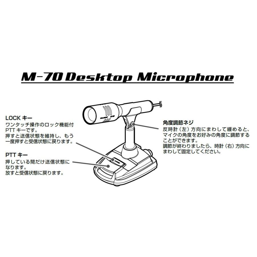 M-70D(M70D) デスクトップマイクロフォン 八重洲無線 YAESU アマチュア無線