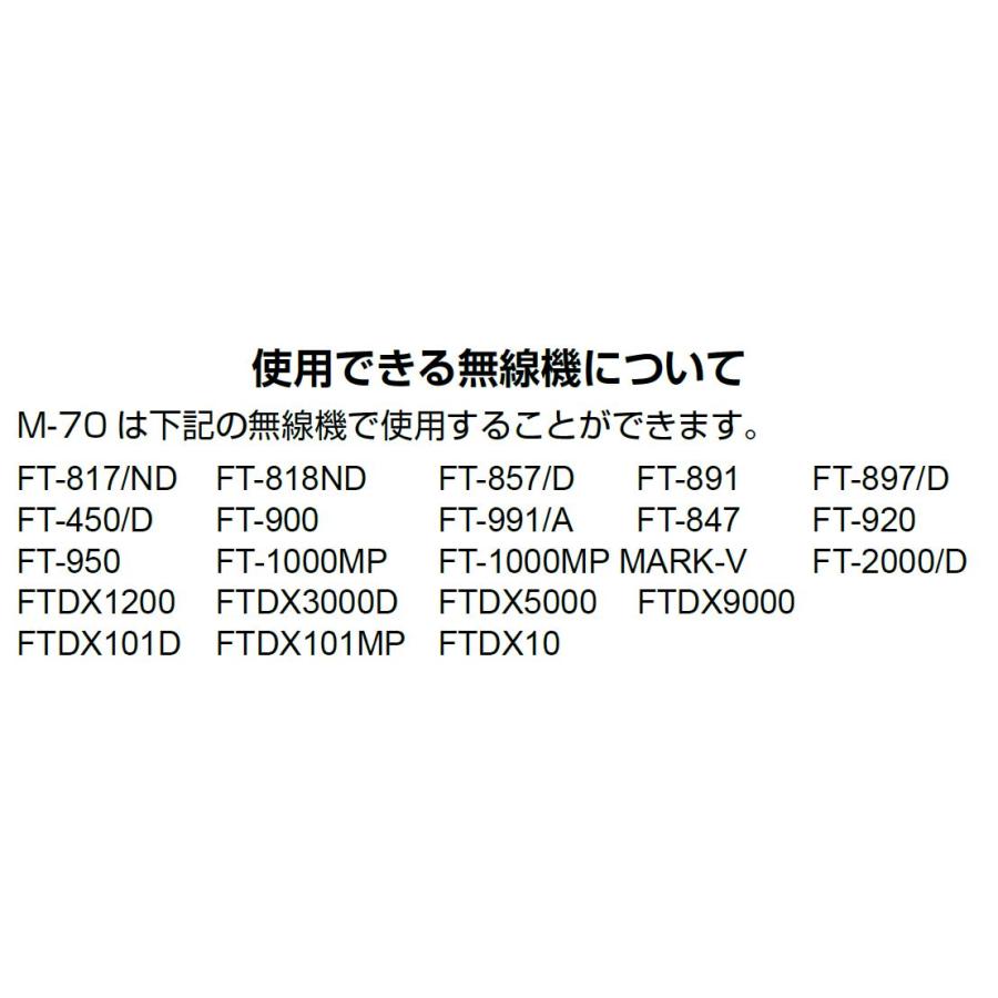 M-70D(M70D) デスクトップマイクロフォン 八重洲無線 YAESU アマチュア