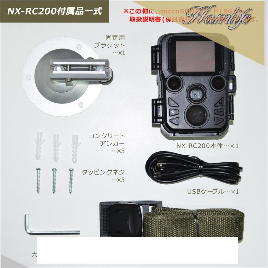 NX-RC200(NXRC200) レンジャーカメラ(トレイルカメラ) 防犯・監視