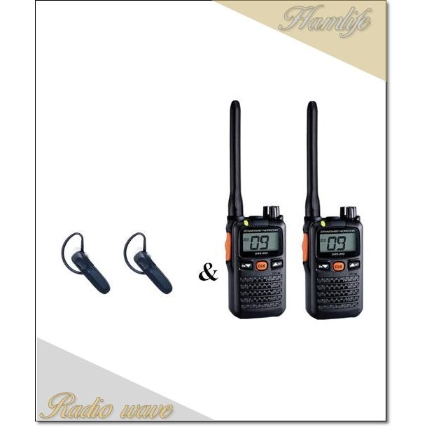 SRS 220A トランシーバー2台 SSM-BT10 イヤホン2台 八重洲無線 スタンダードホライゾン SRS220A + SSM-BT10