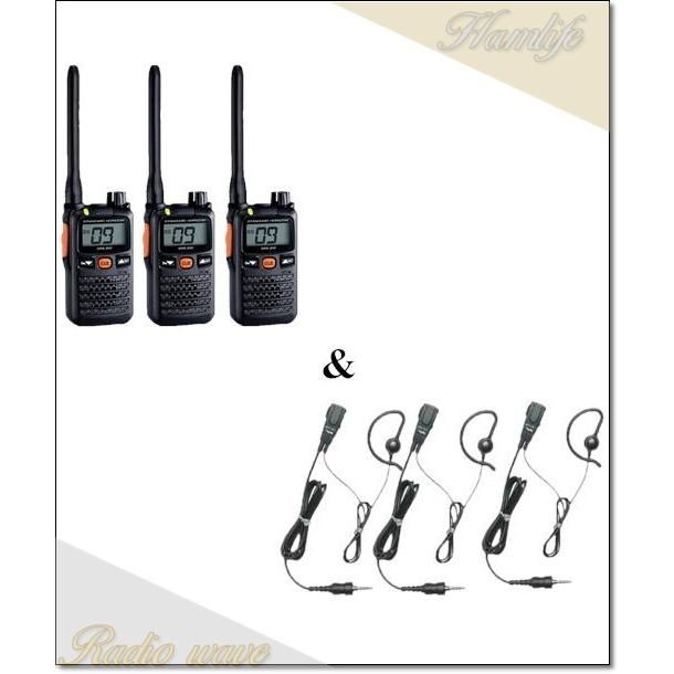 SRS210A(SRS-210A) \u0026 MH-381A4B×3set 交互/中継対応 特定小電力トランシーバー  YAESU 八重洲無線