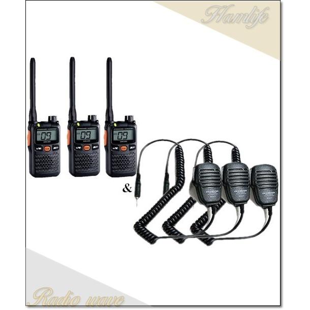 SRS210A(SRS-210A) \u0026 MS800S×3set 交互/中継対応 特定小電力トランシーバー  YAESU 八重洲無線