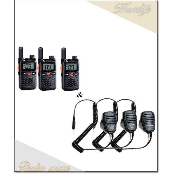 SRS210SA(SRS-210SA) \u0026 MS800S×3set 交互/中継対応 特定小電力トランシーバー  YAESU 八重洲無線