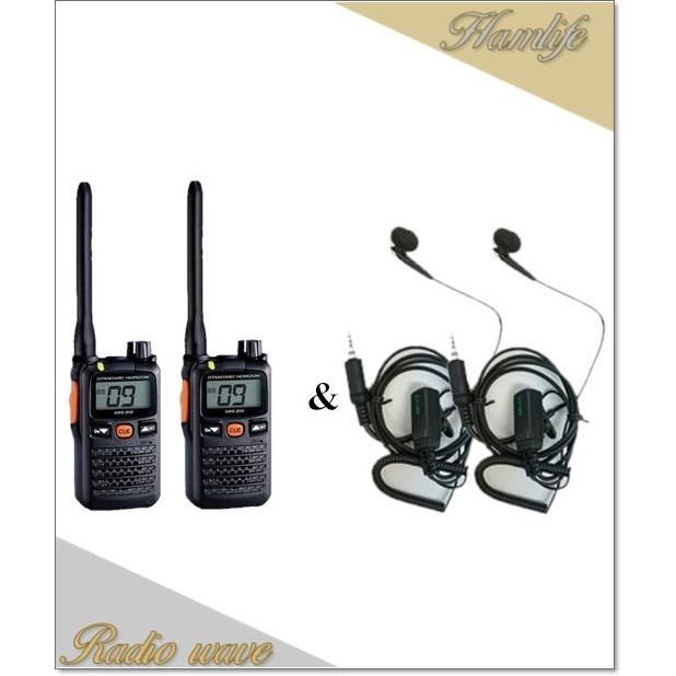 SRS220A(SRS-220A)& DP11S(イヤホンマイク) ×2set 交互/中継対応 特定小電力トランシーバー Bluetooth対応 スタンダードホライズン STANDARD HORIZON