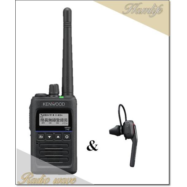 TPZ-D563BT(TPZ563BT) & KHS-55BT デジタル簡易無線機 Bluetooth対応 