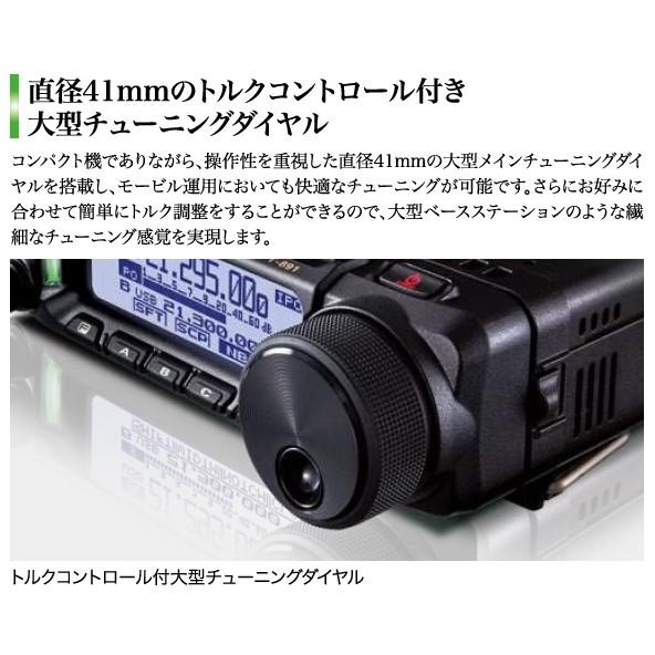 FT-891M(FT891M) & YSK-891(セパレートキット) YAESU 八重洲無線 HF