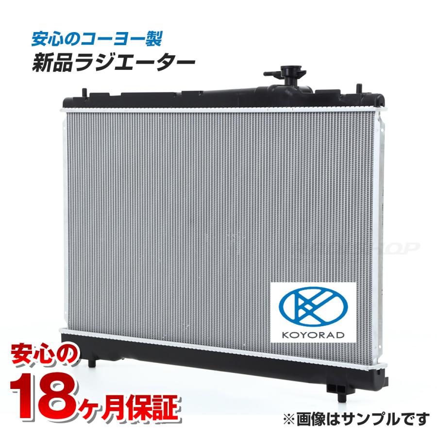ミラージュ CB7A CD7A CB8A ラジエーター