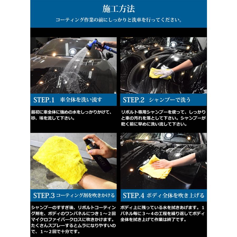 ガラスコーティング 車 ガラスコーティング剤 リボルト・紫外線軽減効果付・送料無料｜radius-kawasaki｜13