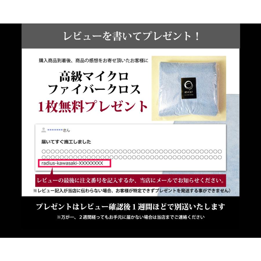 ガラスコーティング 車 ガラスコーティング剤 リボルト・紫外線軽減効果付・送料無料｜radius-kawasaki｜16