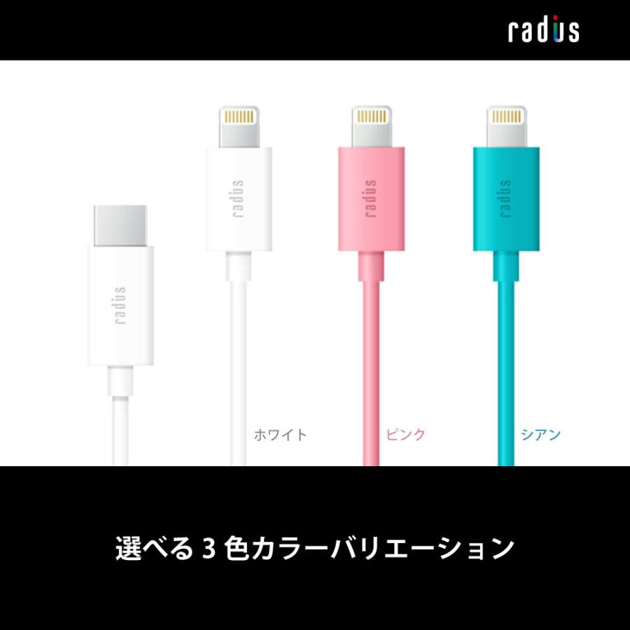 最新発見 radius(ラディウス) USB Power Delivery Type-C to Lightning 1.0mケーブル  AL-LCC11W ホワイト ALLCC11W - norafleming.com