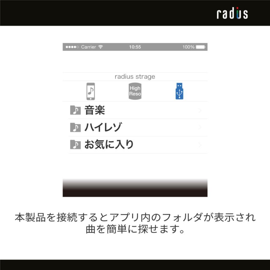 ラディウス radius AL-LCS11K ミュージックストレージ 32GB Lightningコネクタ iPhone アイフォン iOS専用｜radius｜05