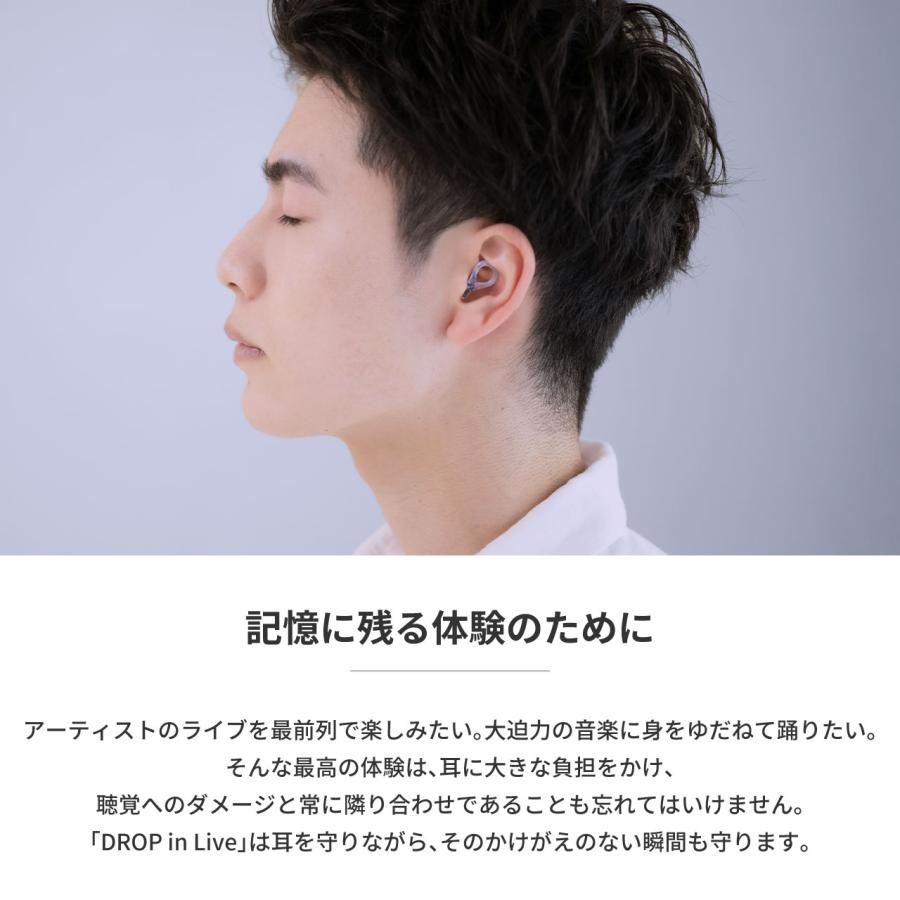 ラディウス radius EP-D20 ライブ用イヤープラグ DROP in Live 耳栓 イベント コンサート 遮音 聴覚保護 ディープマウントイヤーピース コード ケース付属 |  | 06