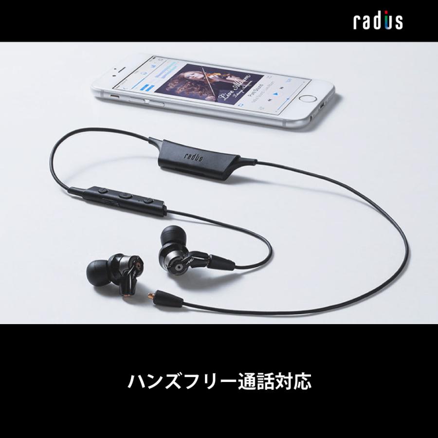 ラディウス radius HC-M100BT リケーブル HC-M100BTK 高音質 イヤホン Bluetooth MMCX aptX AAC｜radius｜04