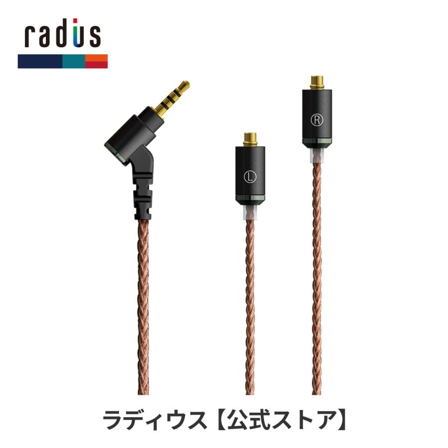 radius（ラディウス） radius HC-MCC25 HC-MCC25K イヤホン用リ